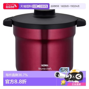 紅色 日本直郵Thermos膳魔師真空氣保溫鍋 19.5cm 4.3L 4501 KBJ