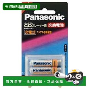 单4形镍氢电池 Panasonic松下 2个装 HHR 4AG 日本直邮