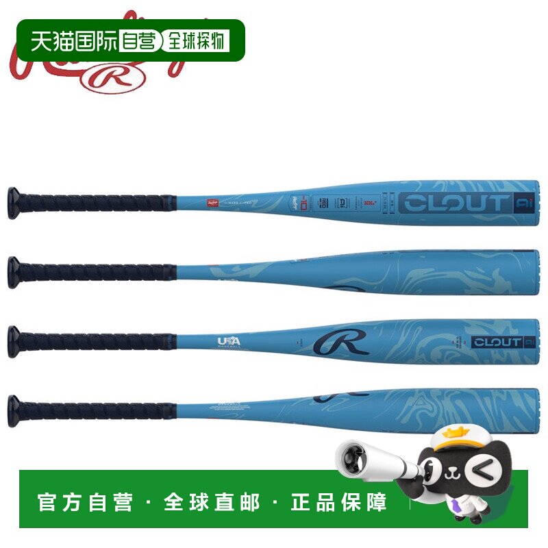 日本直邮Rawlings 少年款 CLOUT AI -10 棒球棒 RUS5CJ10-SX图片