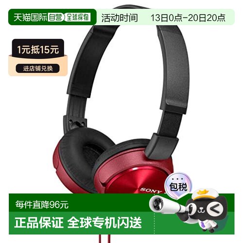 日本直邮SONY索尼MDRZX310R头戴式耳机重低音炮带麦克耳机红