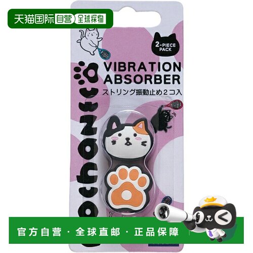 日本直邮GOSEN 高神 pohaneco 网球拍避震器 NAC01-MIKE