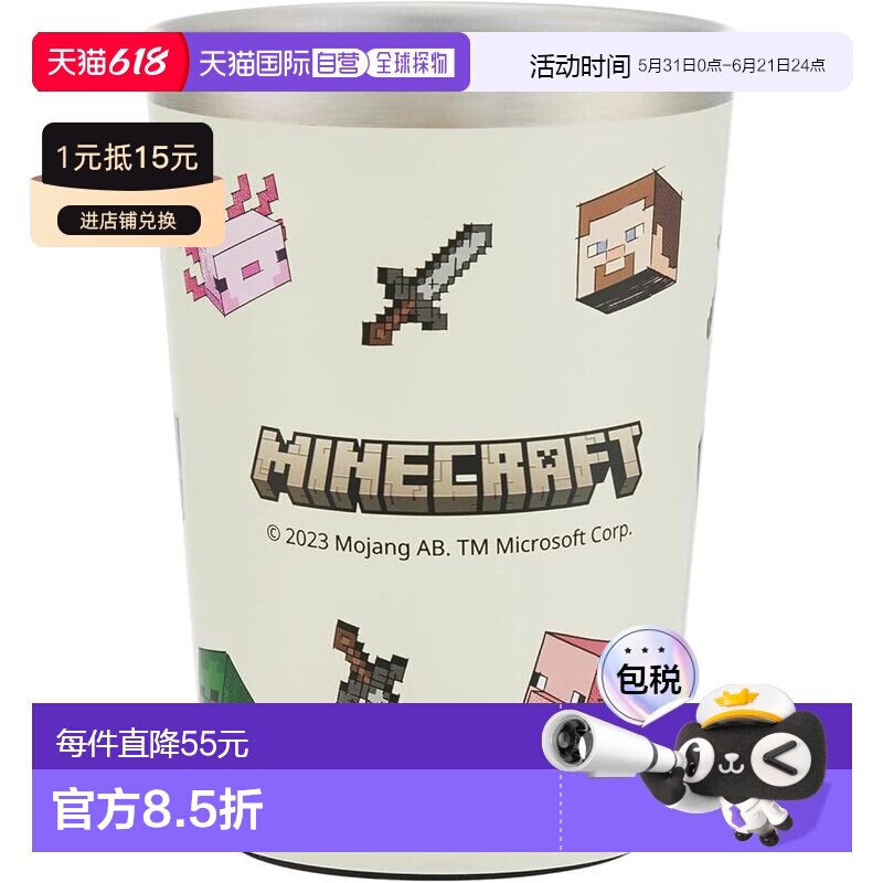 【日本直邮】斯凯达 不锈钢水杯 M 隔热 我的世界STCV2