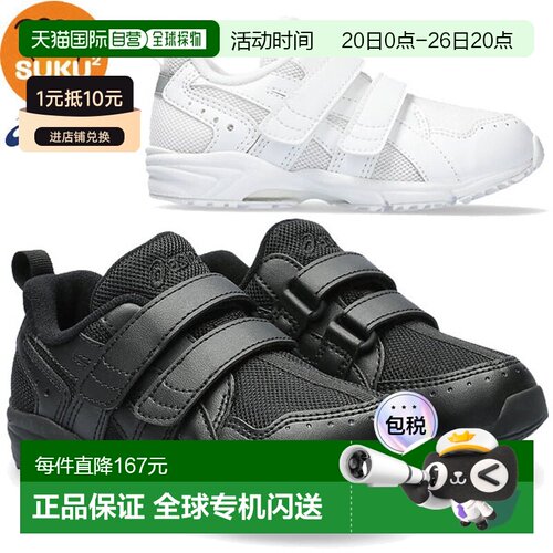 日本直邮ASICS SUKUSUKU GD.RUNNER MINI SC 儿童鞋 1144A308