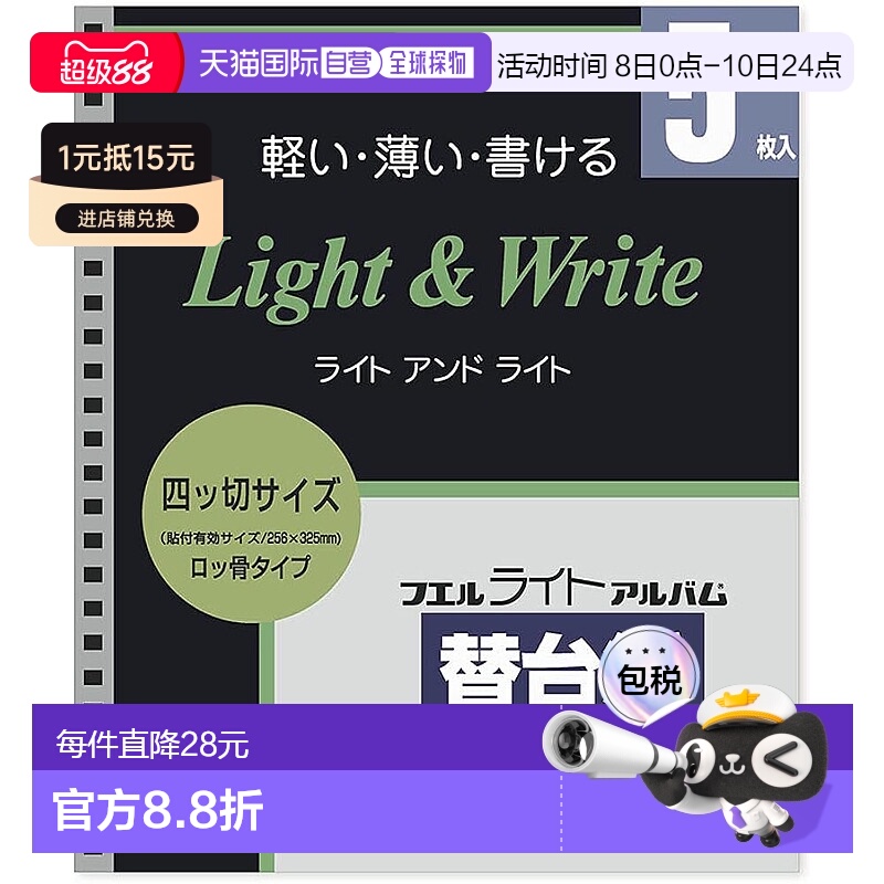 【日本直邮】仲林 轻便相册替换装订架 适用于 Rock-Bone 类型 4