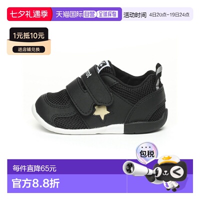 日本直邮MoonStar moonSTAR 婴儿鞋 CARROT 12115876 CR B120