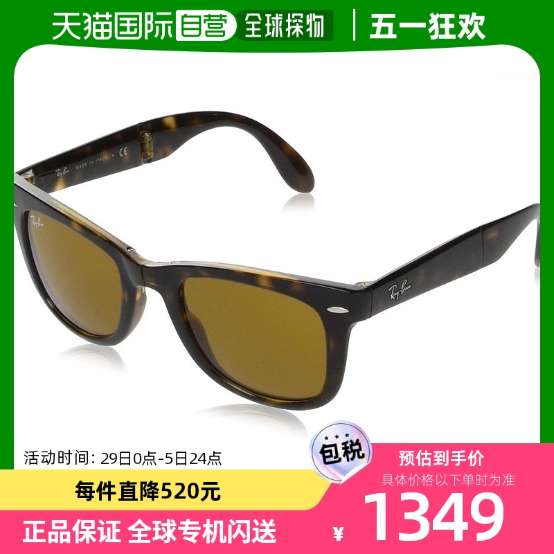 自营｜Ray Ban雷朋太阳镜 0RB4105男棕色 50正品