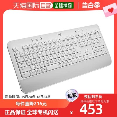自营｜Logicool罗技 无线键盘 薄型 日语键盘 米白 K650OW蓝牙