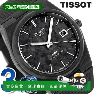 日本直邮天梭经典当代 PRX Powermatic 80 自动男士手表T137.907.