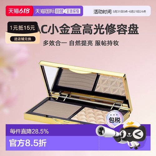 日本直邮mac魅可小金盒生姜高光修容盘7g自然提亮服帖专柜正品