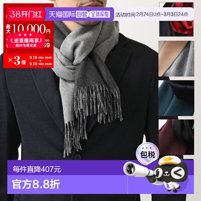 日本直邮JOHNSTONS OF ELGIN 围巾 WA20 男女双面披肩 wa000020