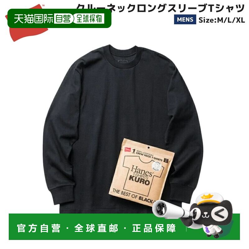 日本直邮Hanes 男士圆领长袖T恤黑色休闲衬衫纯棉HM4D202图片