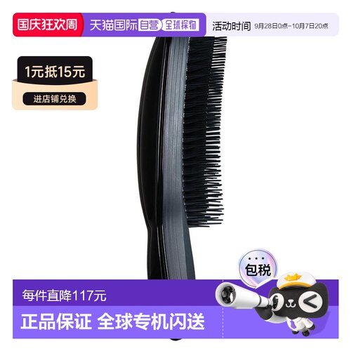 【日本直邮】Tangle Teezer顺发按摩梳抚平毛躁顺发不卡发浓黑色