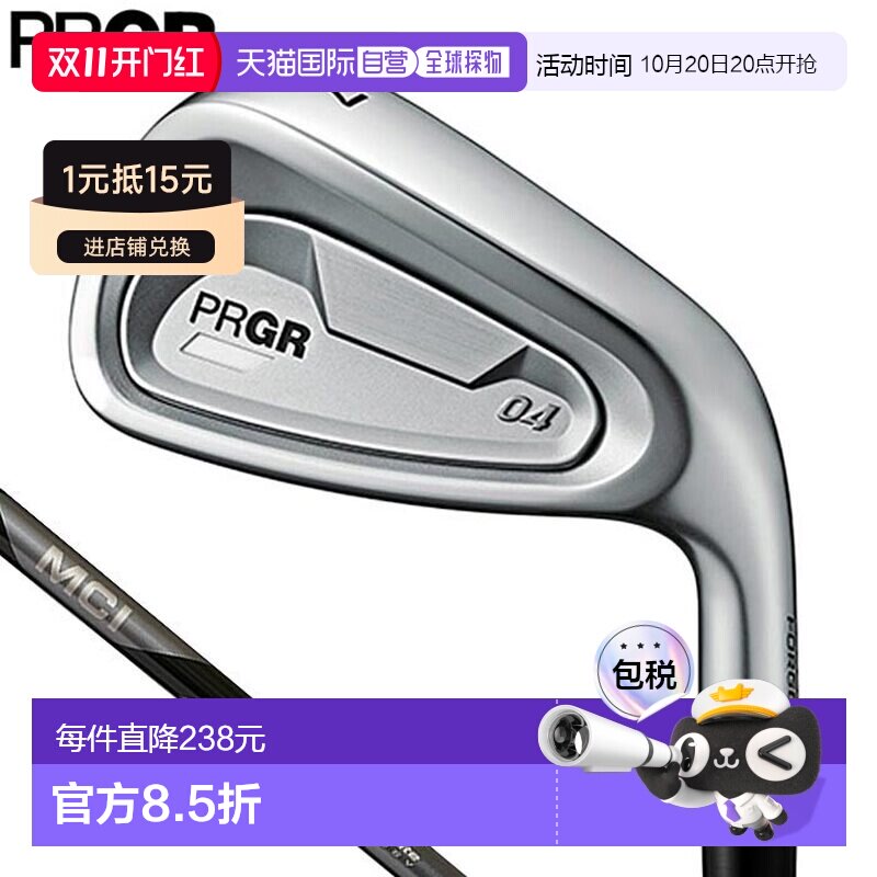 日本直邮PRGR Pro Gear 04 Zeroyon 铁杆单品 MCI FOR PRGR 碳纤