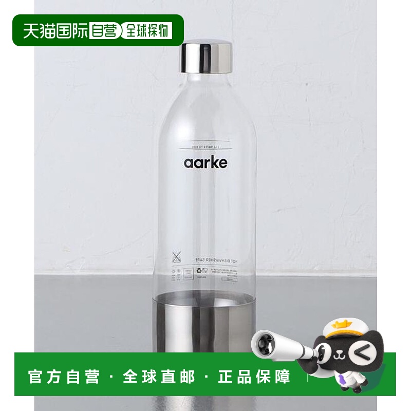 1h可退 日本直邮UNITED ARROWS 「Aarke」气泡水机专用瓶 800毫升