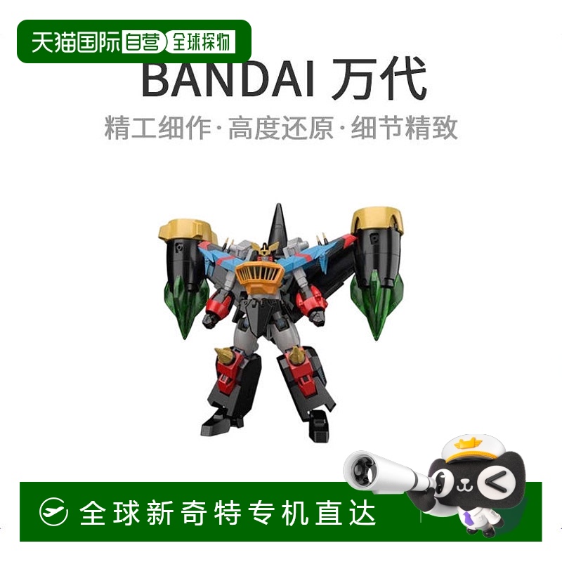 自营｜Bandai万代手办景品级Minipura勇者王Gaogaigar人偶