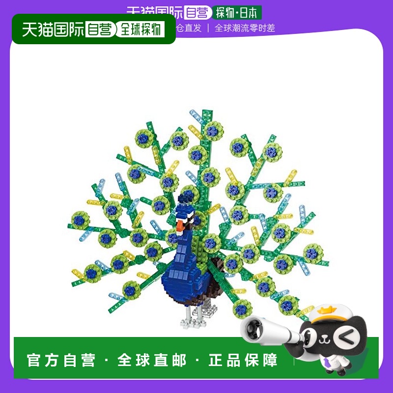 【日本直邮】乐高积木 Nanoblock 动物 DX 孔雀 NBM-023