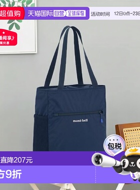 1h可退 日本直邮montbell 可折叠轻便小号手提袋S 1123972单肩包