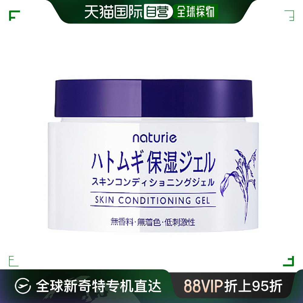 opera娥佩兰化妆啫喱 保湿美白护肤温和嫩肤180g薏仁葡萄