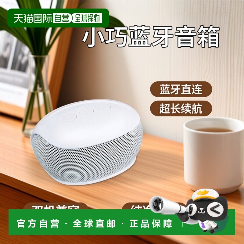 【日本直邮】 ELECOM蓝牙音箱8小时播放 iPhone安卓兼容白LBT-SPP