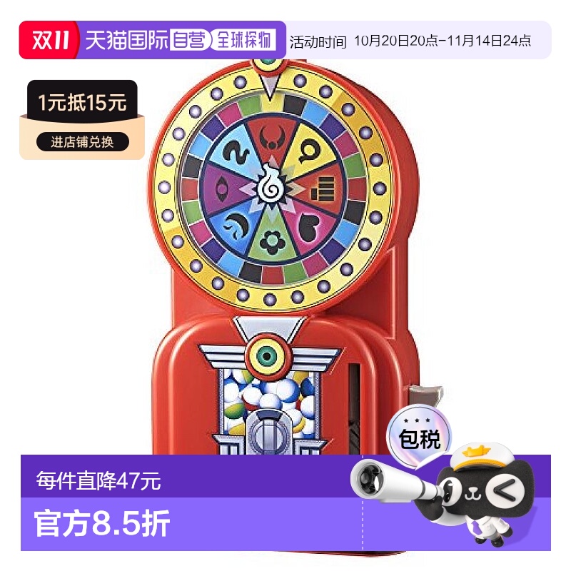 自营|妖怪手表妖怪扭蛋机系列DX妖怪梦幻轮盘扭蛋机万代