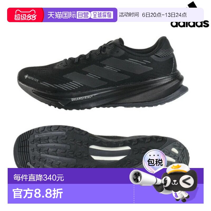 日本直邮阿迪达斯 Supernova Rise2 跑步鞋 GTX JP7763 黑色 男士图片