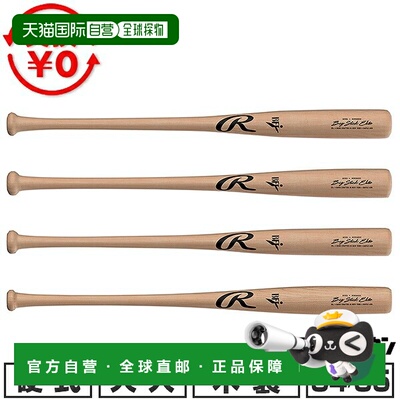 日本直邮Rawlings Big Stick Elite USA MAPLE 硬式木棒 硬枫木