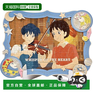 【日本直邮】Ensky装饰画拼图 侧耳倾听 工作室  108片 (108-DP06