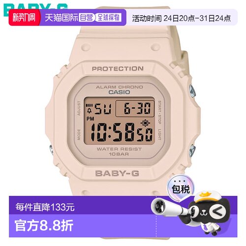 日本直邮卡西欧CASIO Baby-G 女士电子手表 BGD-565U-4JF 粉色米