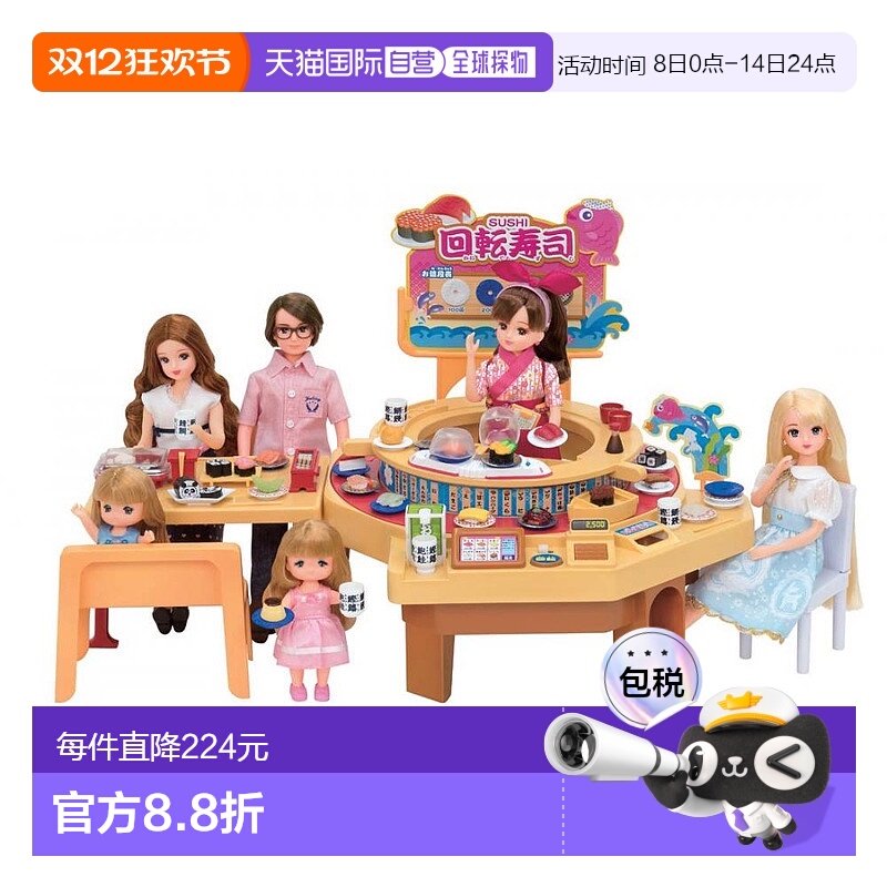 【日本直邮】TAKARATOMY多美 莉卡娃娃 转转回转寿司店套组多美卡
