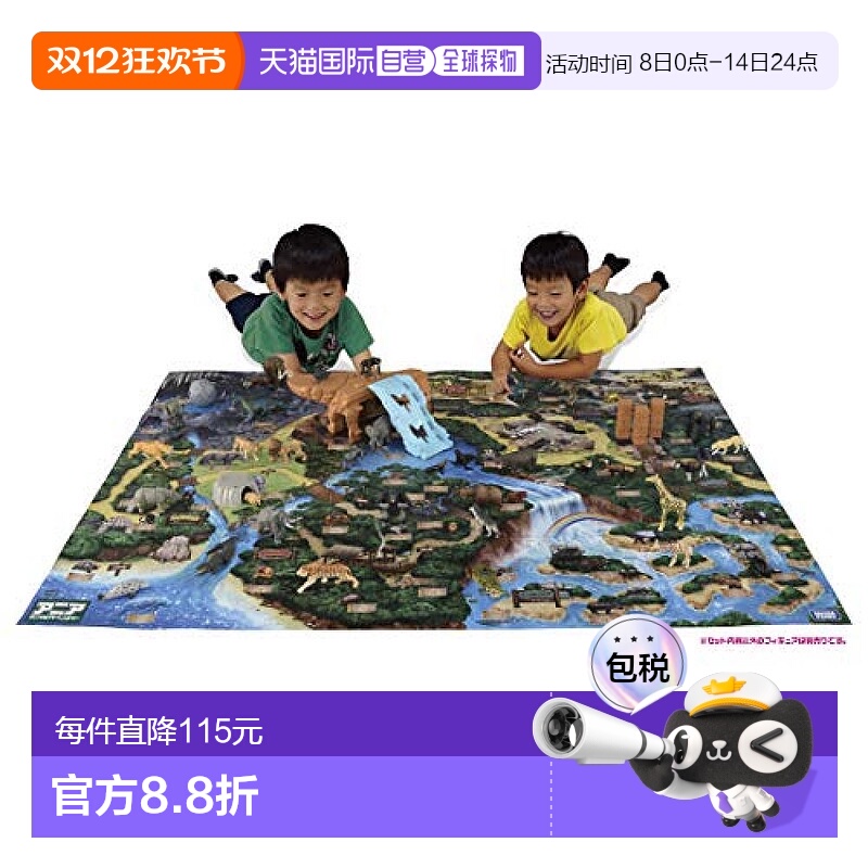 自营｜TAKARA TOMY多美 动物探险挑战 动物模型&宝藏大地图