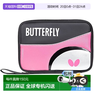 粉色 乒乓球拍收纳小包 BUTTERFLY蝴蝶 63070 日本直邮
