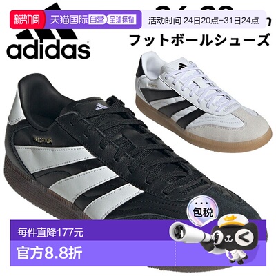 日本直邮阿迪达斯男士足球鞋 阿迪达斯 PREDATOR FREESTYLE 适用