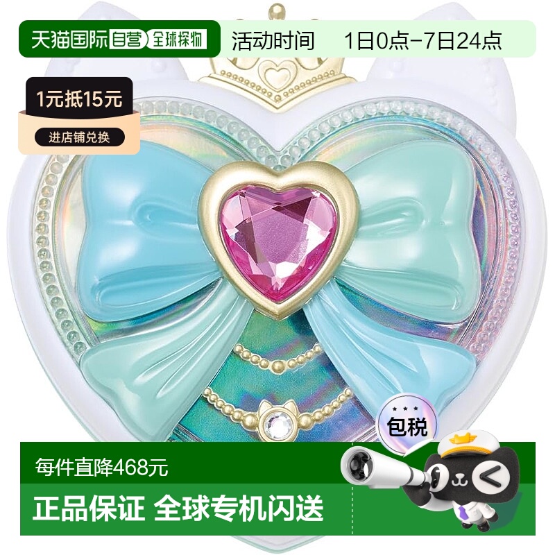 【日本直邮】Bandai万代美妙宠物光之美少女Pretty Holic魔法棒