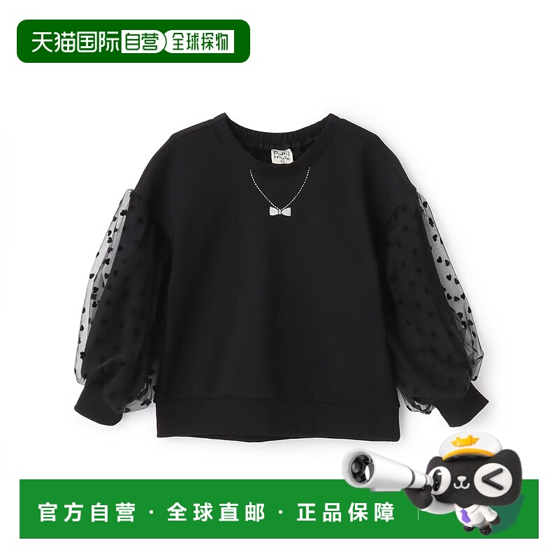 1h可退 日本直邮Pupil House 儿童 宽松半袖 短袖T恤 袖口网纱设