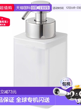 【日本直邮】山崎实业气泡液体按压式分装瓶W7XD9.5XH17cm白色 52