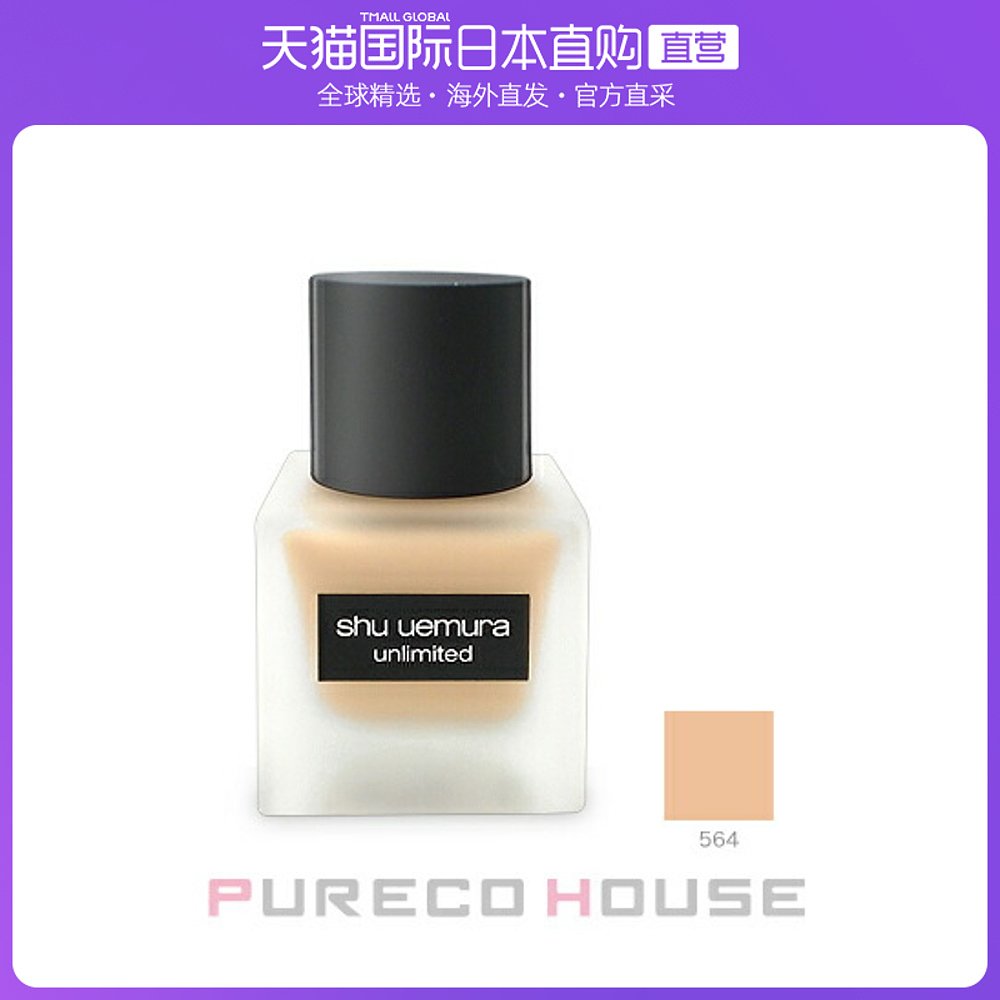 日本直邮【日本直邮】 shu uemura 植村秀 小方瓶粉底液#564 SPF2