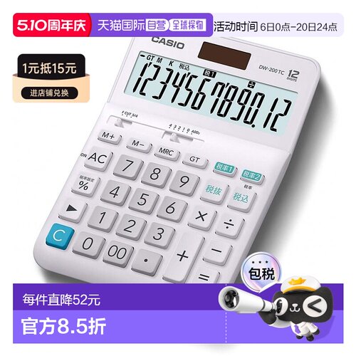 【日本直邮】CASIO卡西欧W税率计算器12位数字税计算 DW-200TC-N