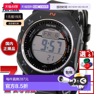 日本直邮卡西欧 Pro Trek Climber 系列 PRG-69-1JF 男士太阳能手
