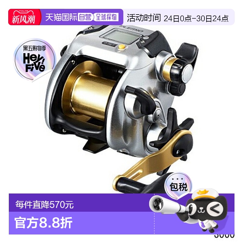 日本直邮Shimano 电动渔线轮 Premio 3000 电动渔线轮