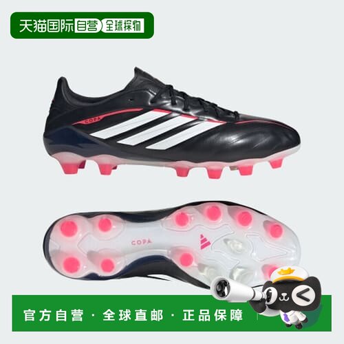 日本直邮adidas Copa Pure.4 ELITE 舒适 HG（胶质短钉） 人造草