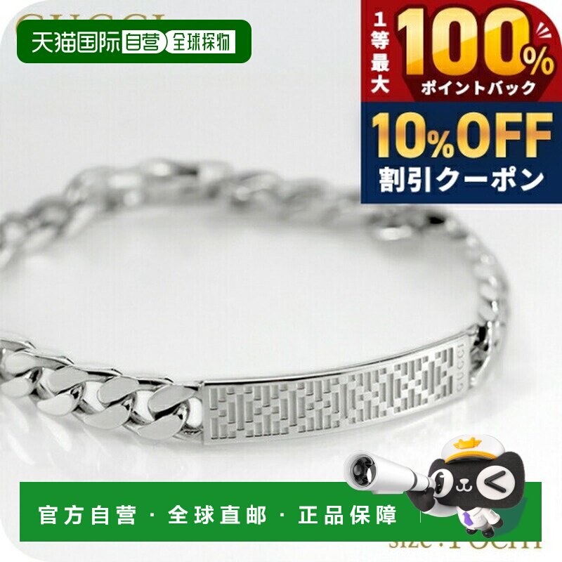 日本直邮Gucci 男女士手链 Diamante 16 链条标志 843602 J8400 0