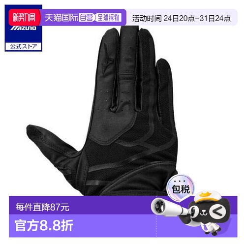日本直邮 Mizuno 棒球守备手套 右手用 左投手适用 高校棒球规则