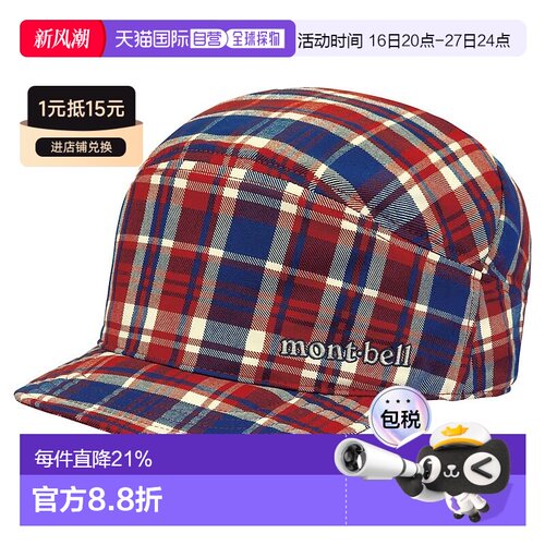日潮跑腿Montbell蒙贝欧 Wickron O.D. 格纹帽子 DRD S/M 1118337