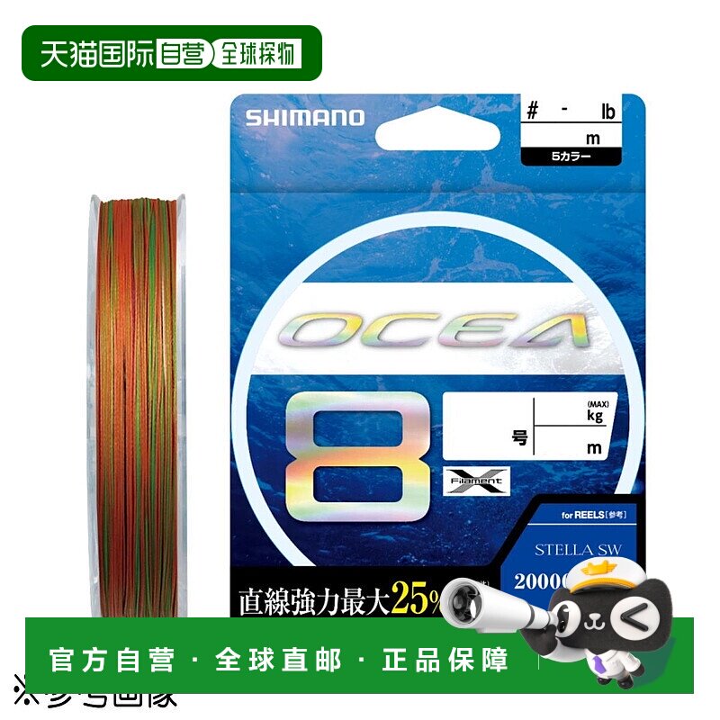 日本直邮SHIMANO禧玛诺PE 线 奥西亚 8 LD-A81S 400 米 10 号（68