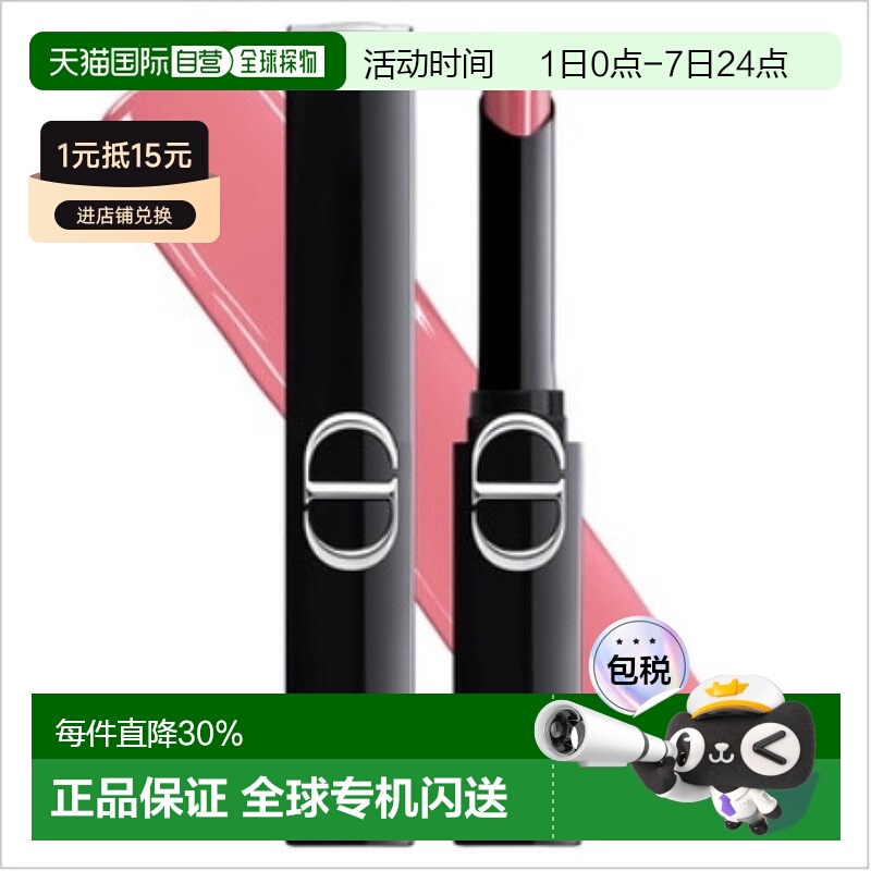 日本直邮Dior2025年秋季新品细管口红质感轻盈轻薄9.19发售正品