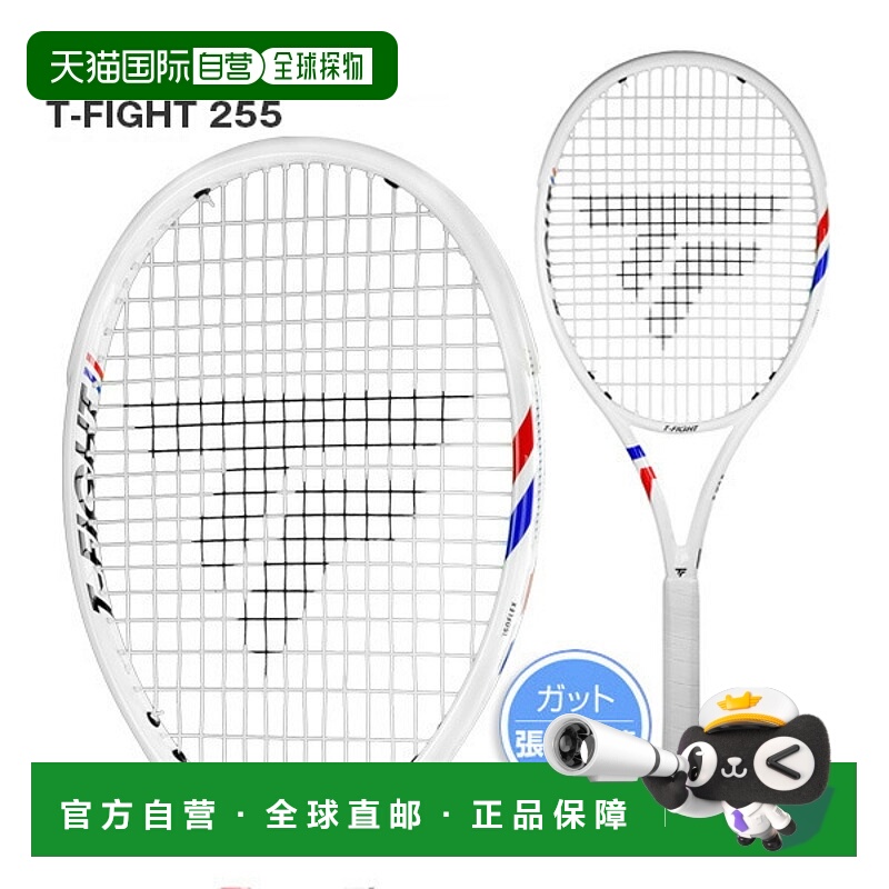 日本直邮Tecnifibre 2025 T-FIGHT 255 网球拍 已穿线14FI255X5