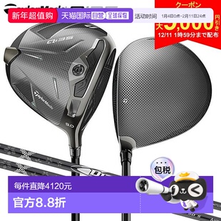 日本直邮TaylorMade Qi35 一号木杆搭配 Diamana Silver TM55 和