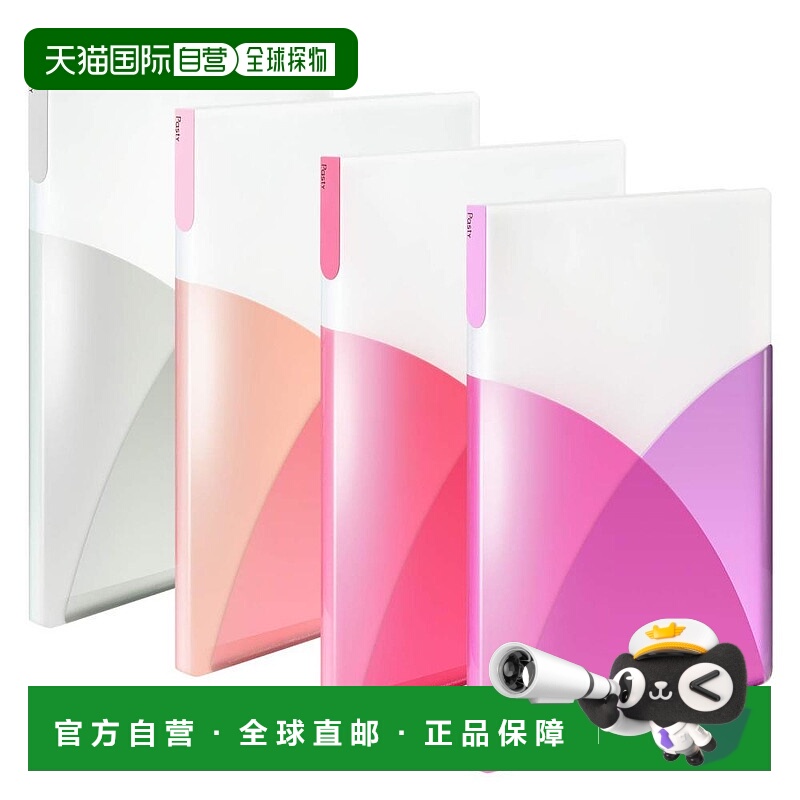 【日本直邮】Plus普乐士 透明文件夹 A4垂直40袋 Pasty Pasty4色