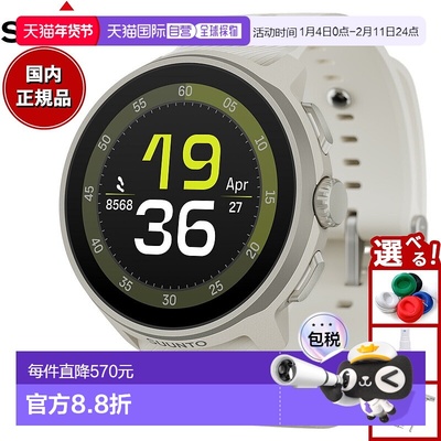 日本直邮Suunto RUN FROST GRAY 智能手表男女通用硅胶表带SS0512