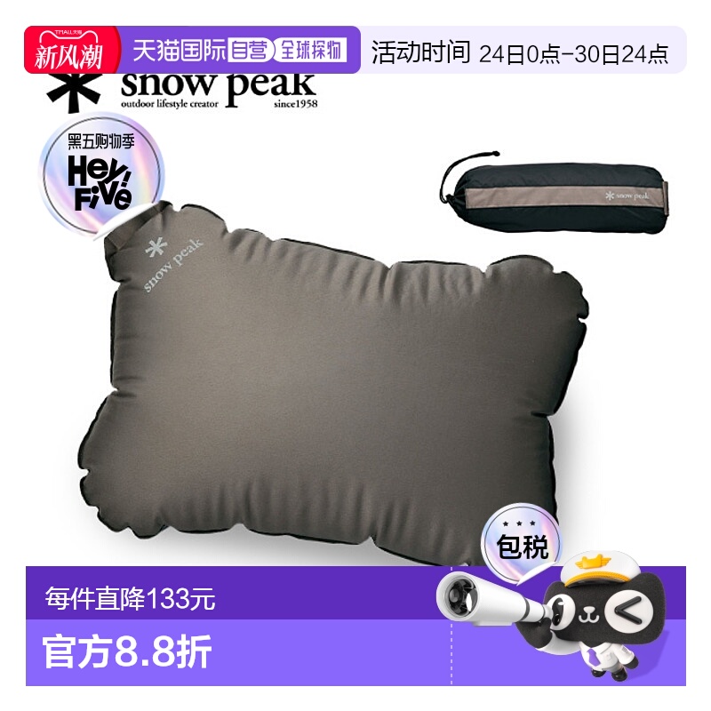 日本直邮Snow Peak 弹力枕头TM-095R枕头户外野营帐篷住宿气垫便